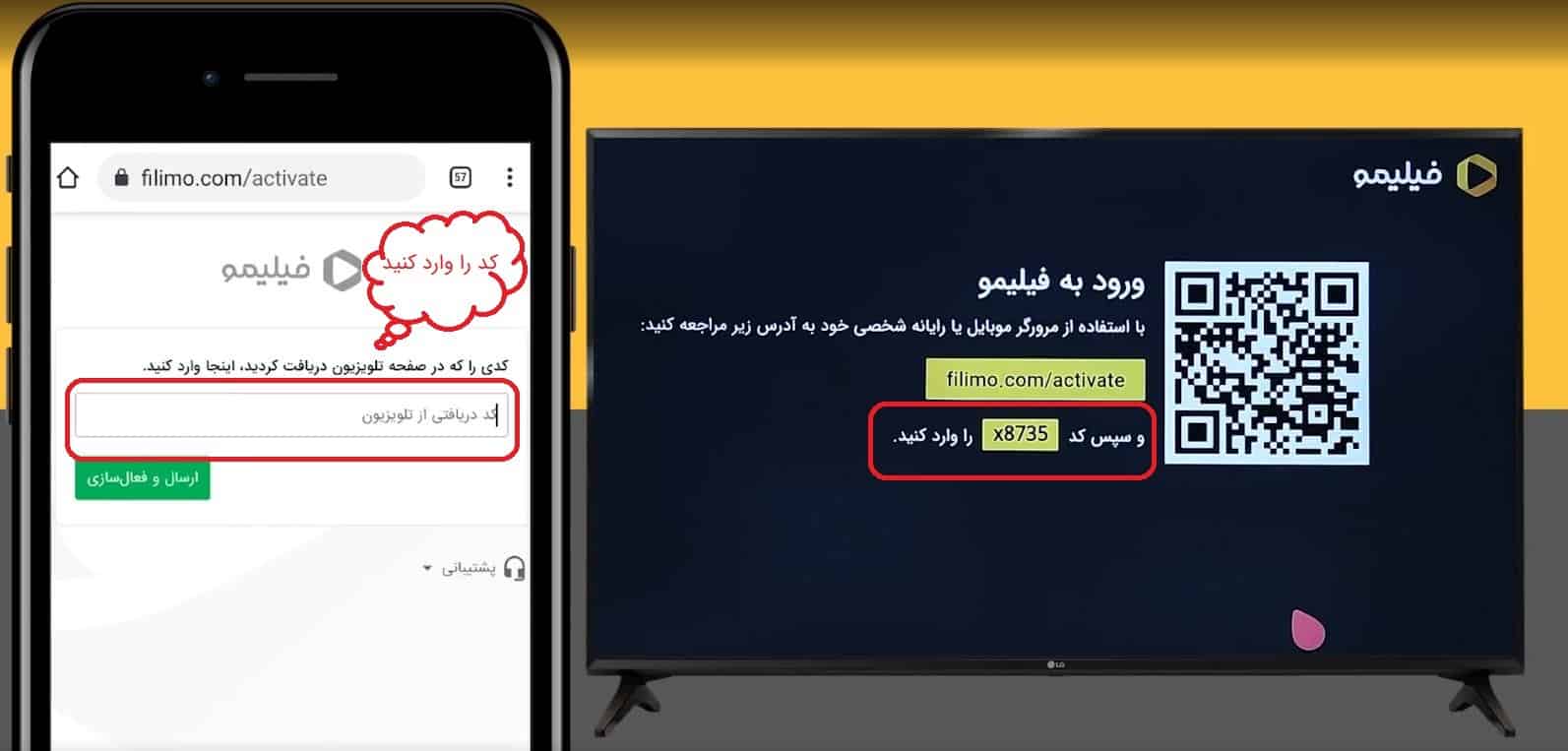 تماشای فیلیمو از طریق مرورگر تلویزیون