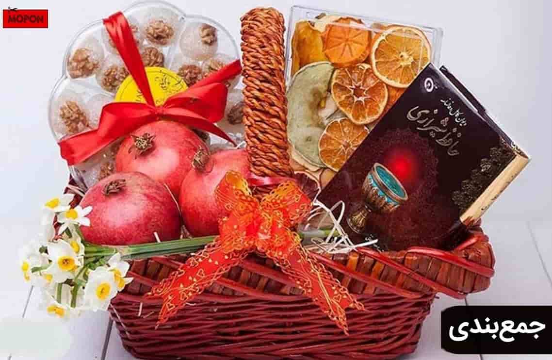 جمعبندی - بهترین کادو شب یلدا