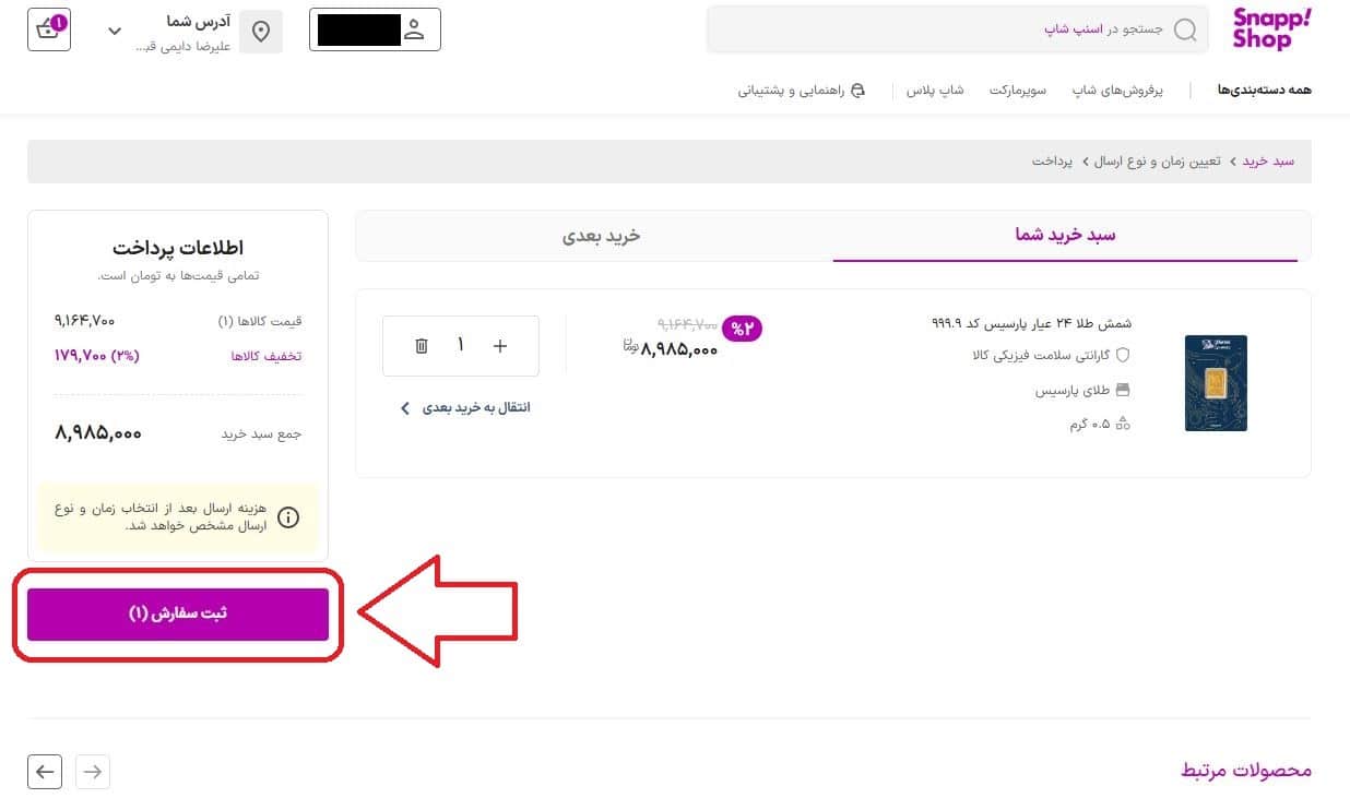 ورود به حساب کاربری