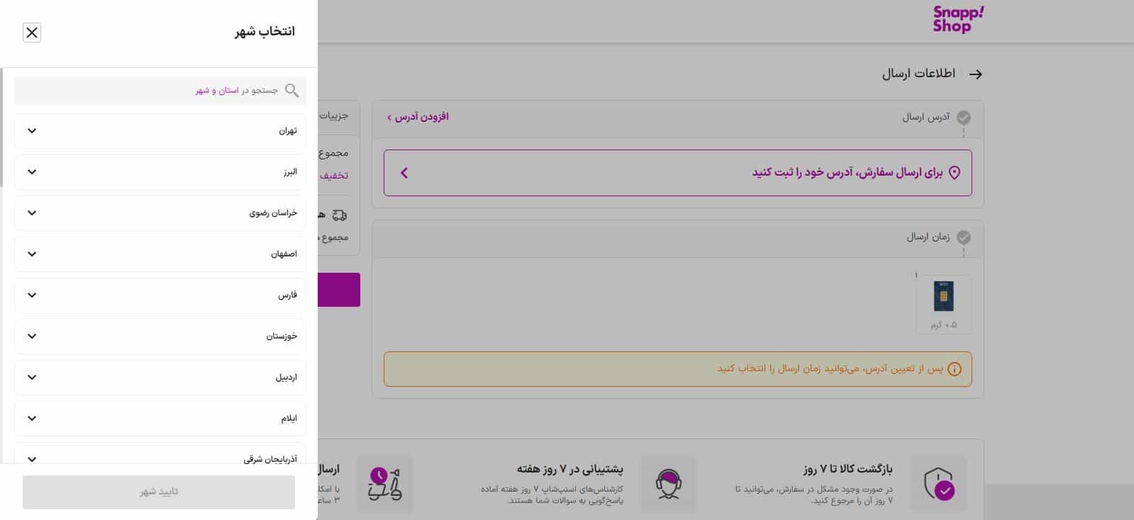 افزودن آدرس