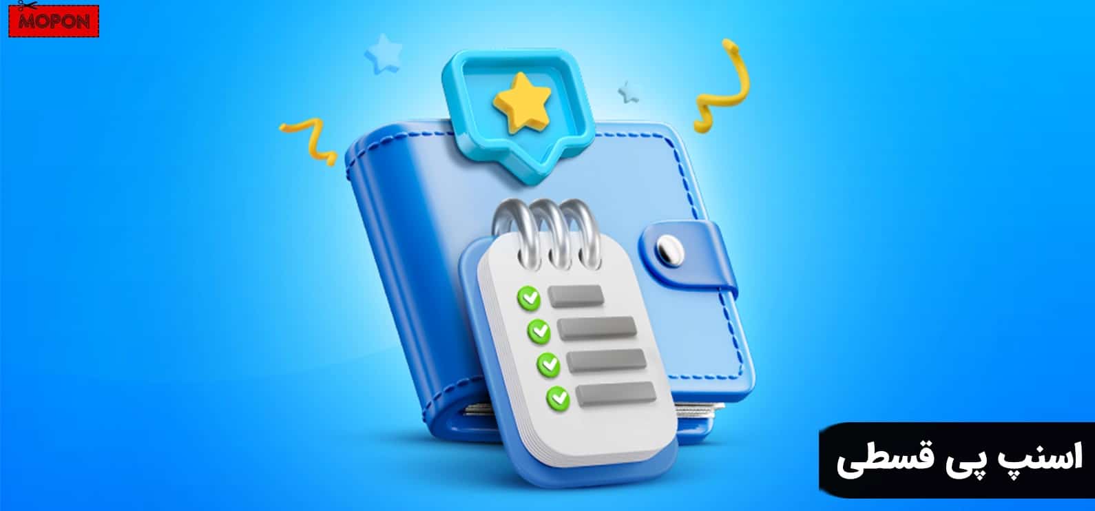 اسنپ پی قسطی