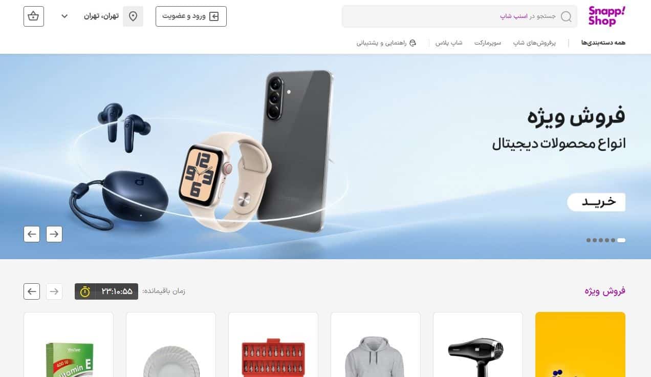 ورود به اسنپ شاپ