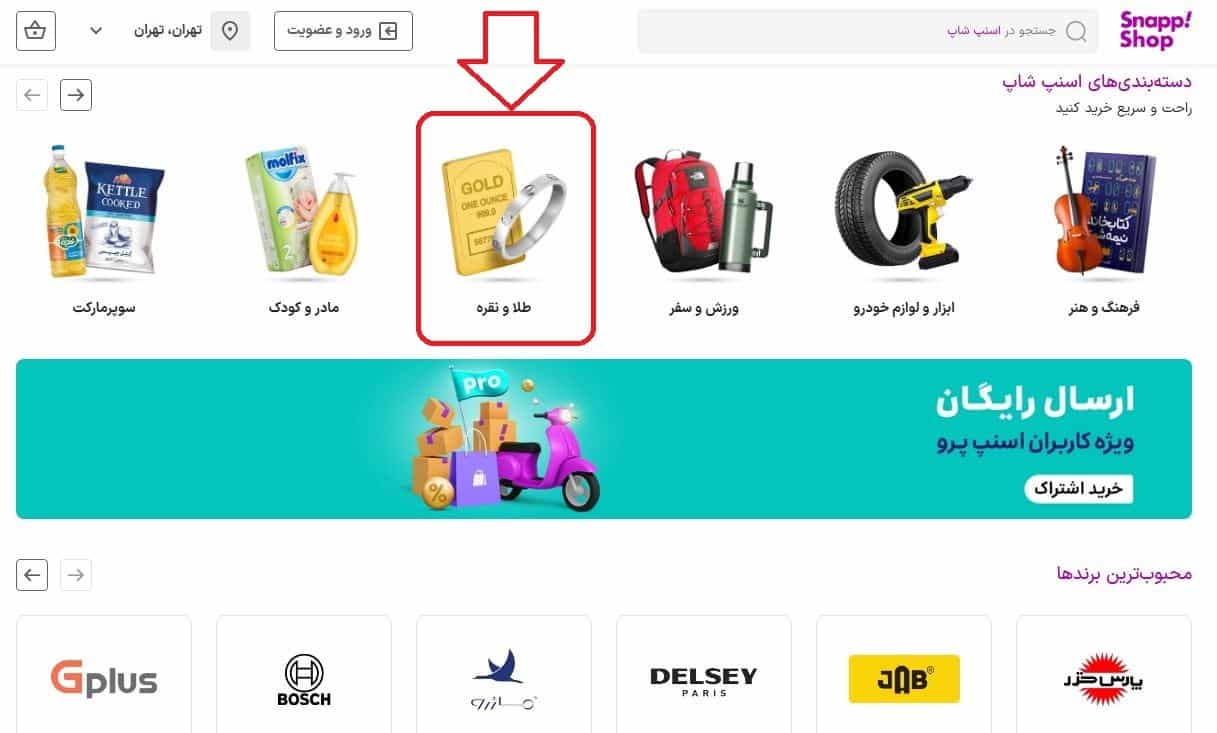 جستجو و انتخاب محصول