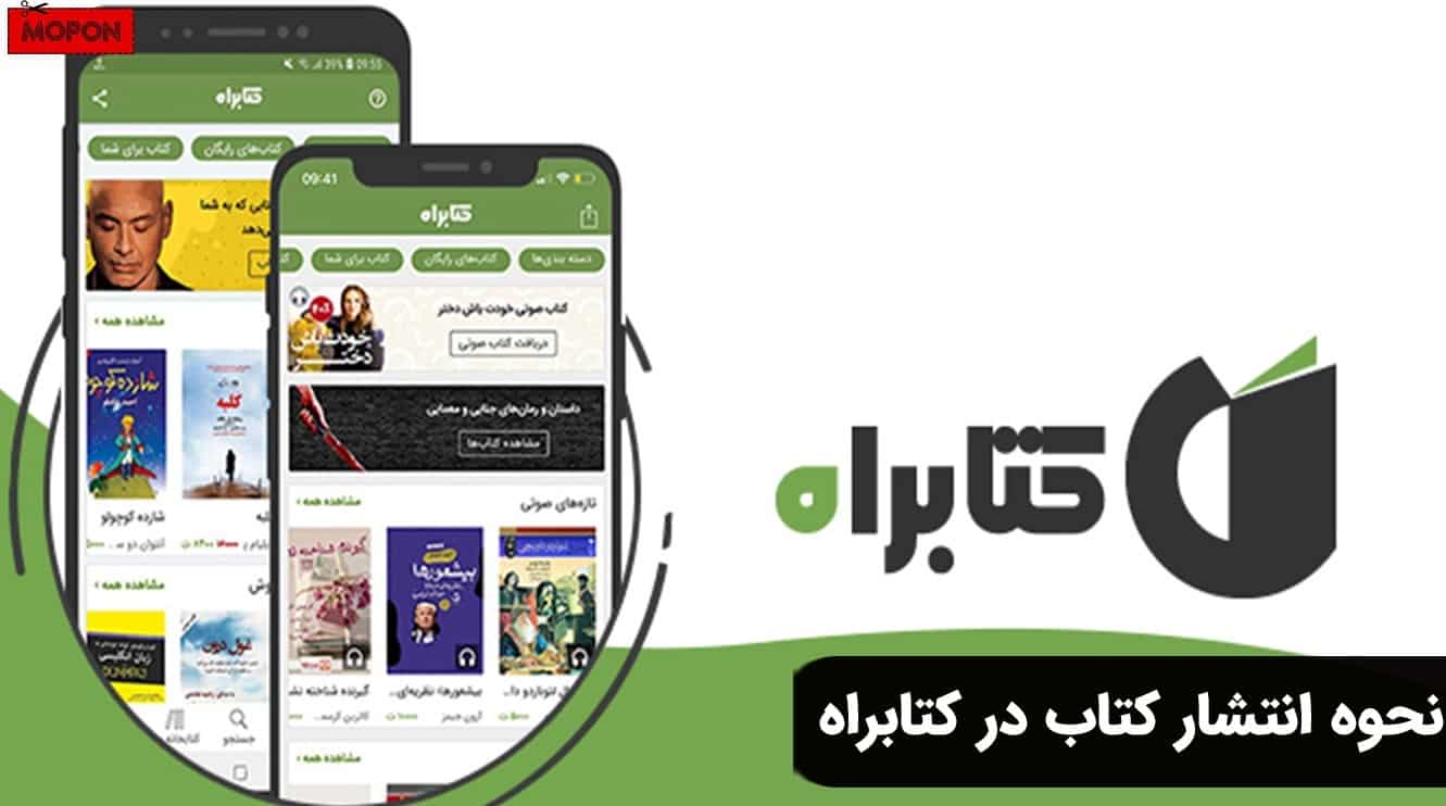 نحوه انتشار کتاب در کتابراه