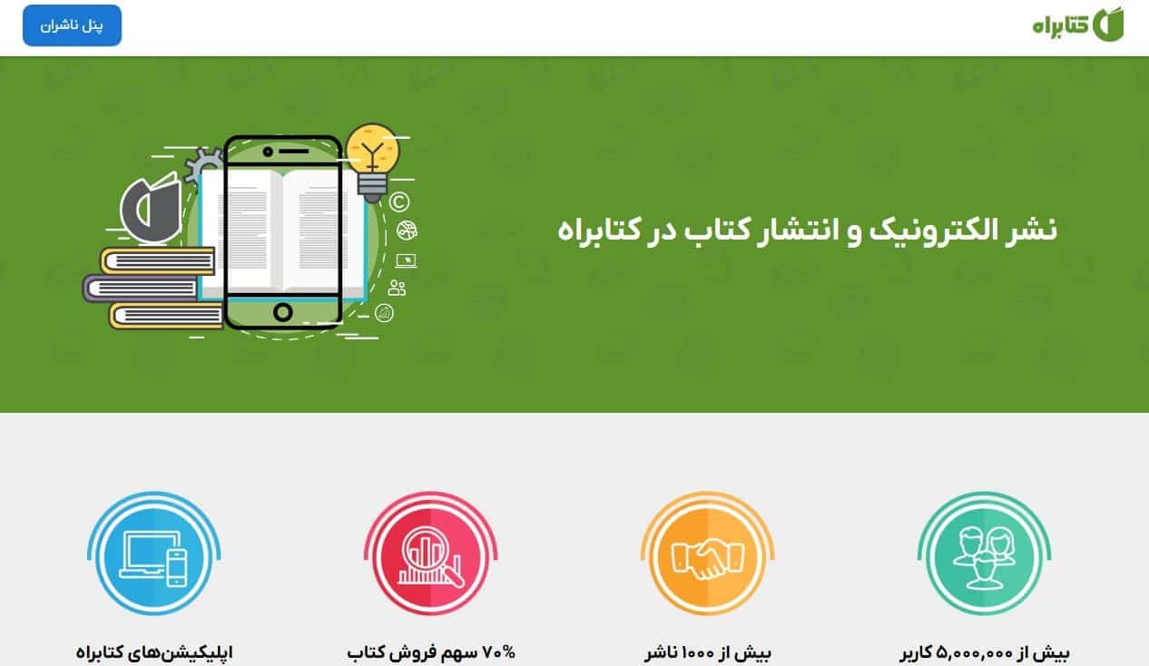 ورود به صفحه انتشار کتاب