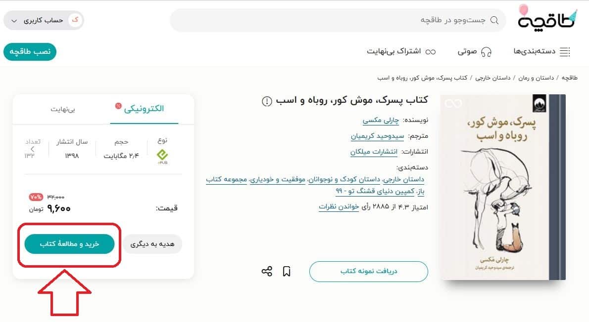 بازگشت مجدد به صفحه خرید