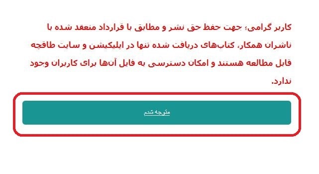 نکته سایت طاقچه پیش از خرید