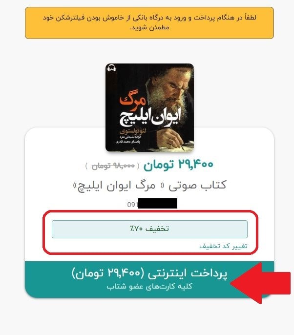 ورود / ثبت‌نام و پرداخت
