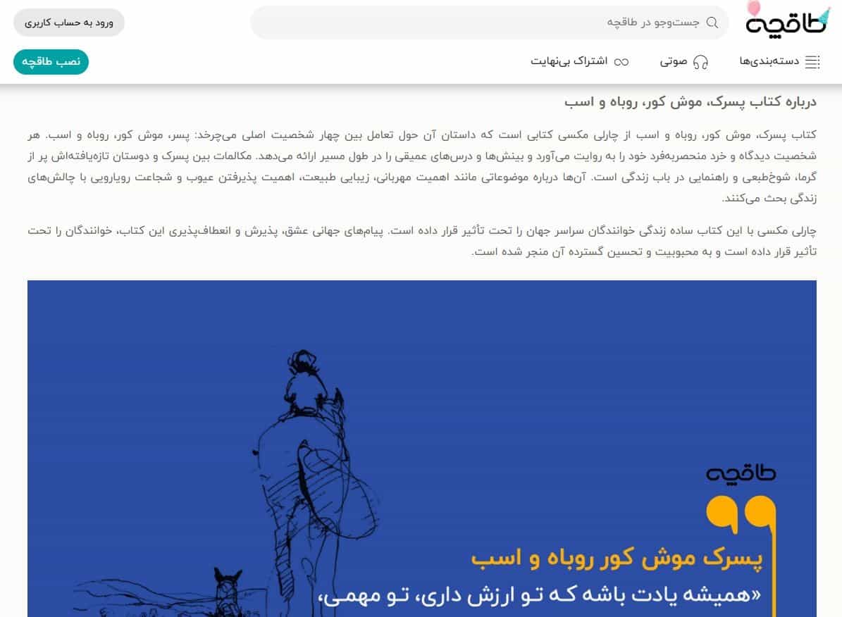 ورود به صفحه کتاب و بررسی اطلاعات