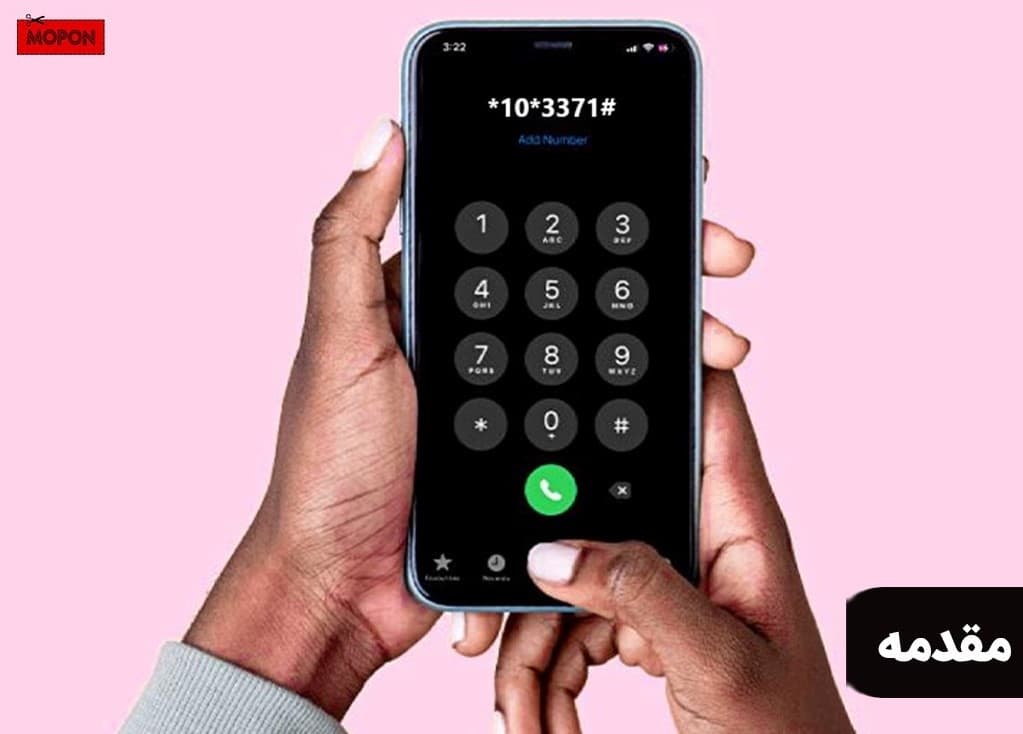 مقدمه - راهنمای خرید بسته رایگان همراه اول 