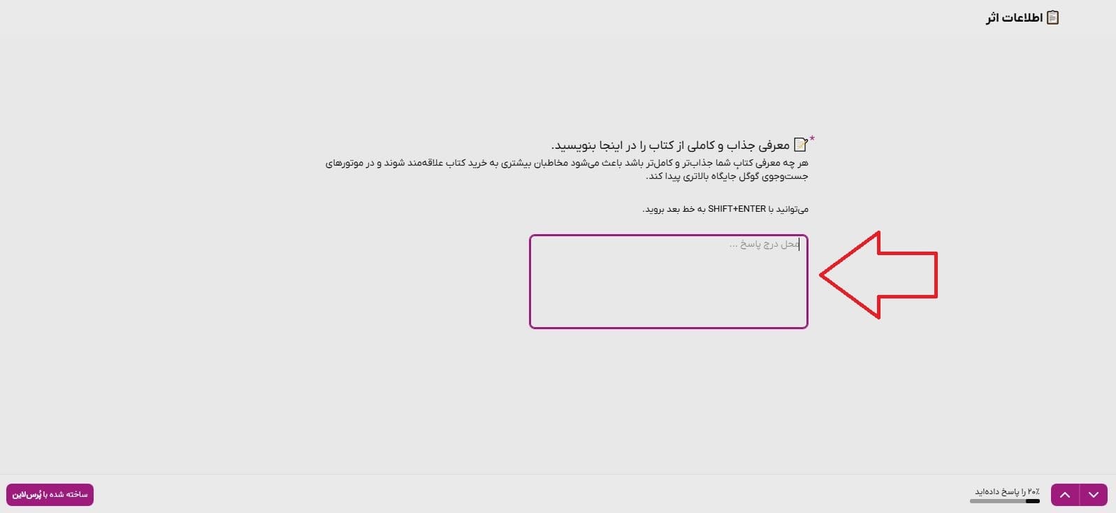 معرفی کوتاه و جذاب کتاب