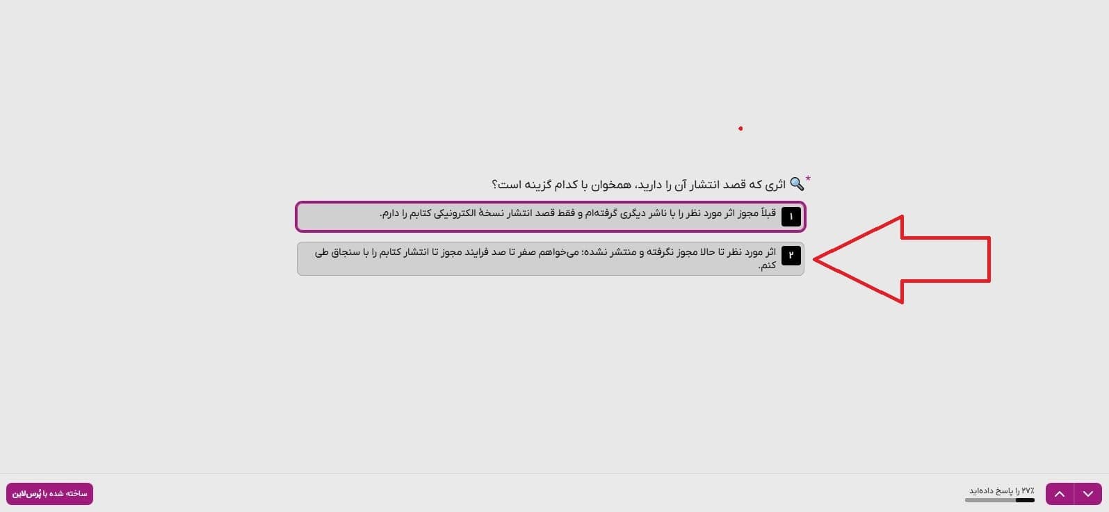 تعیین وضعیت مجوز کتاب