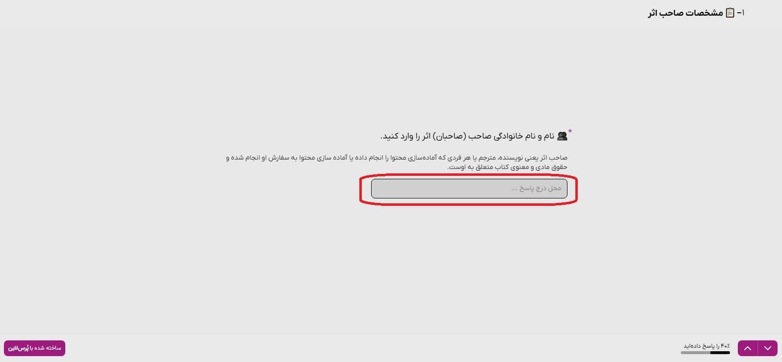 نام و نام خانوادگی
