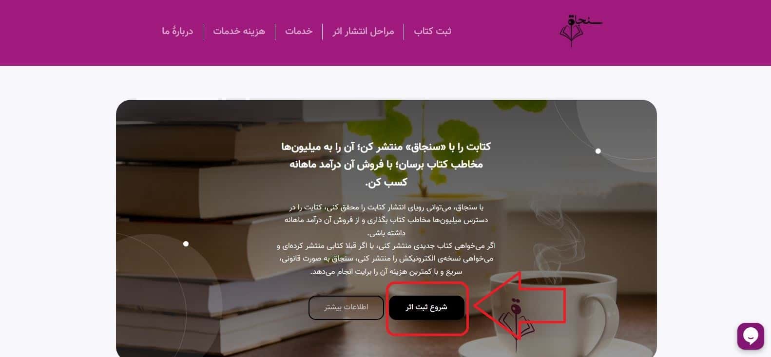 ورود به سایت و شروع ثبت اثر