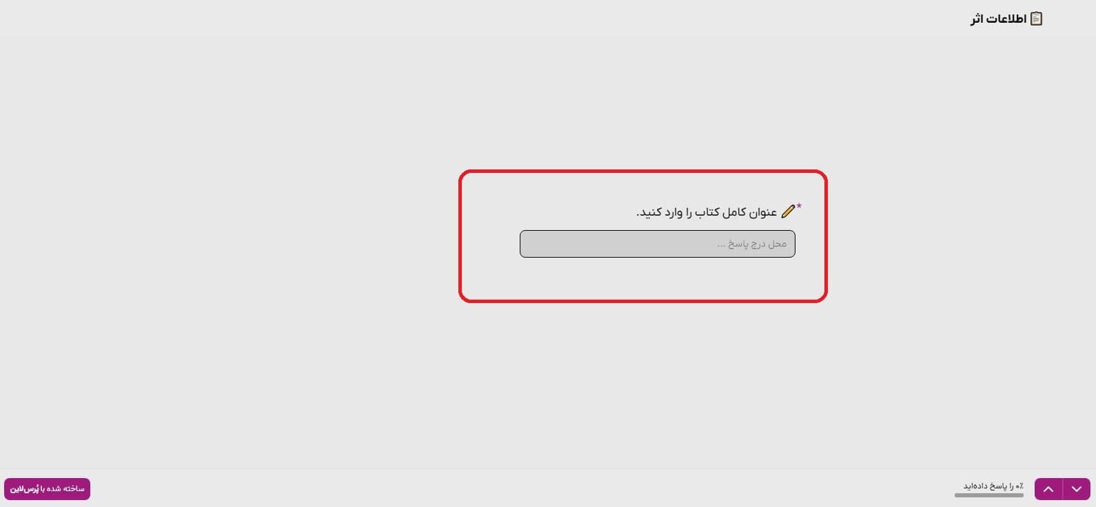 وارد کردن عنوان کتاب