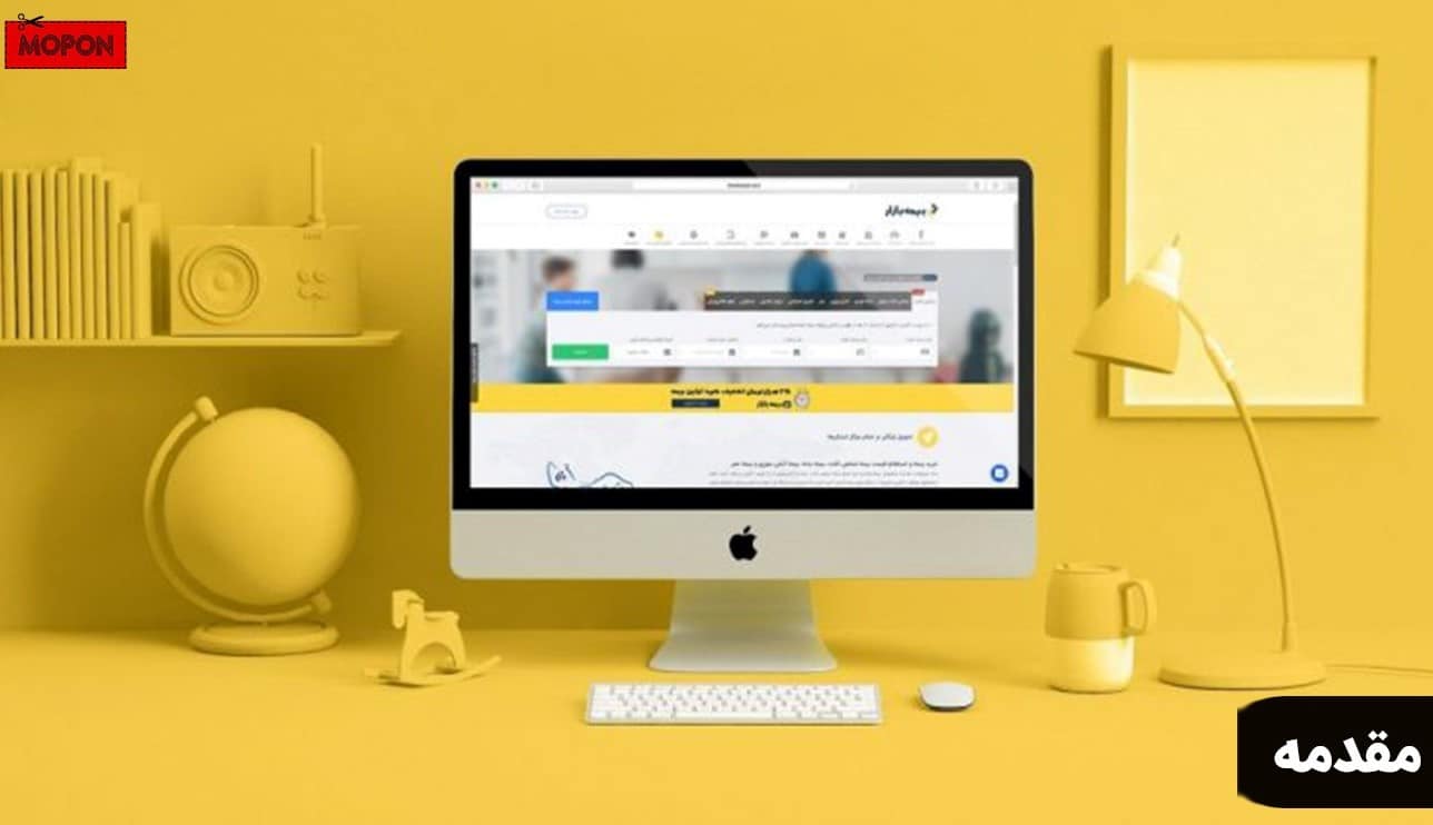 مقدمه - روش دریافت بیمه بازار قسطی