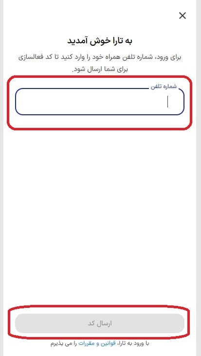 ورود و احراز هویت در اپلیکیشن تارا