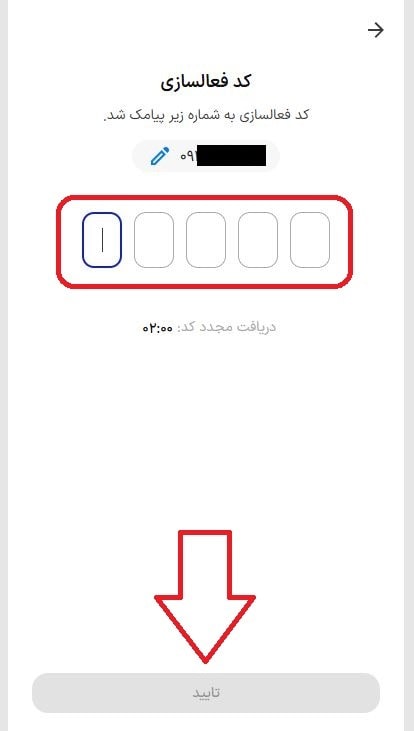 ورود و احراز هویت در اپلیکیشن تارا