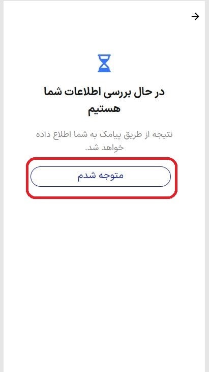 بررسی و تأیید اعتبار در تارا