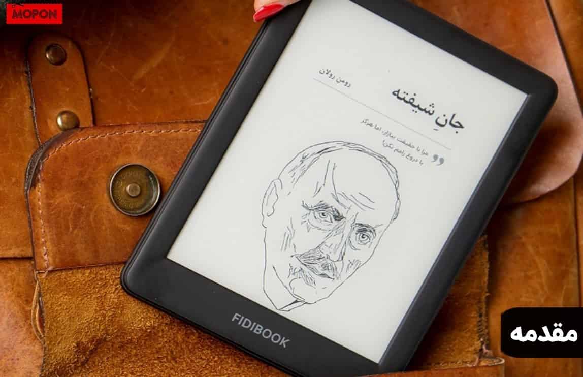 مقدمه - فیدیبوک چیست