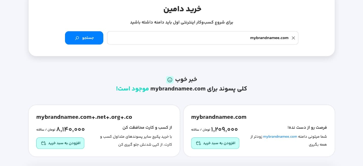 بررسی آزاد بودن دامنه