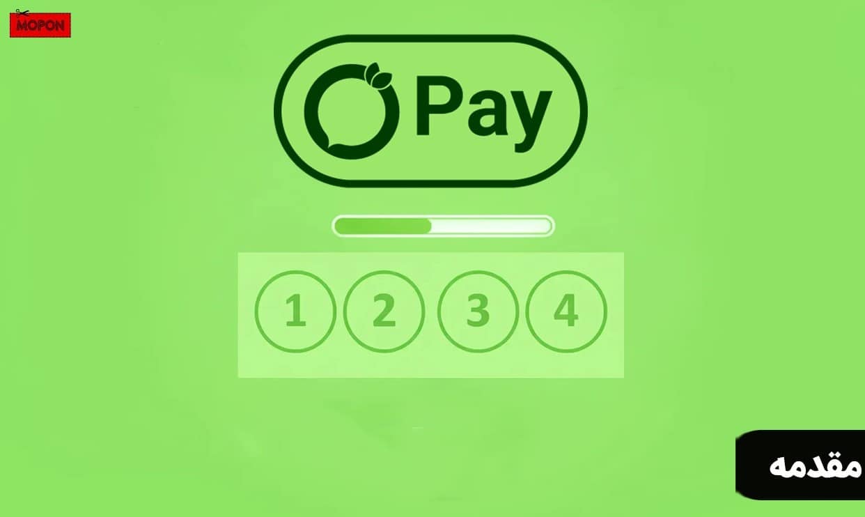 مقدمه - نحوه استفاده از کد تخفیف ترب پی