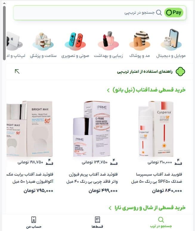 صفحه اول ترب پی