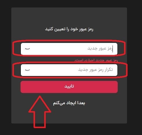 وارد کردن کد تأیید یا رمز عبور
