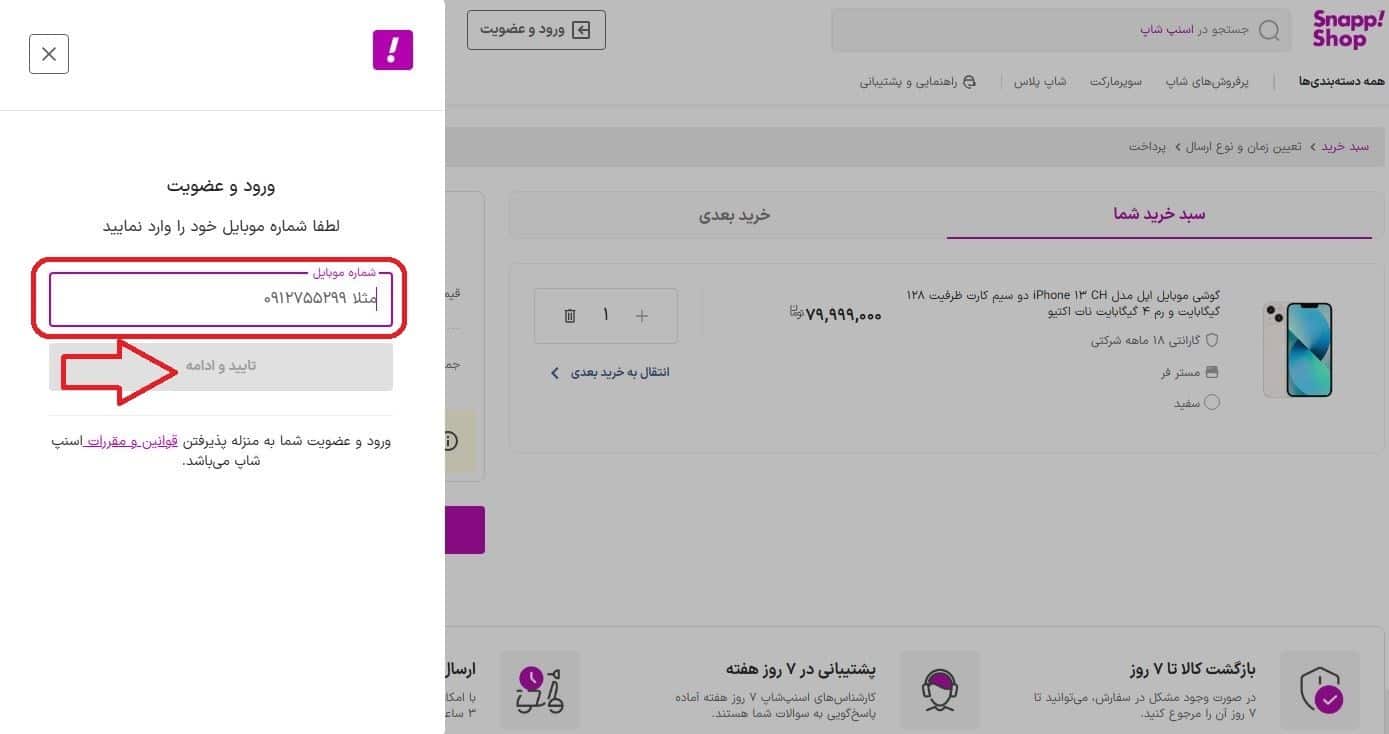ورود به حساب کاربری