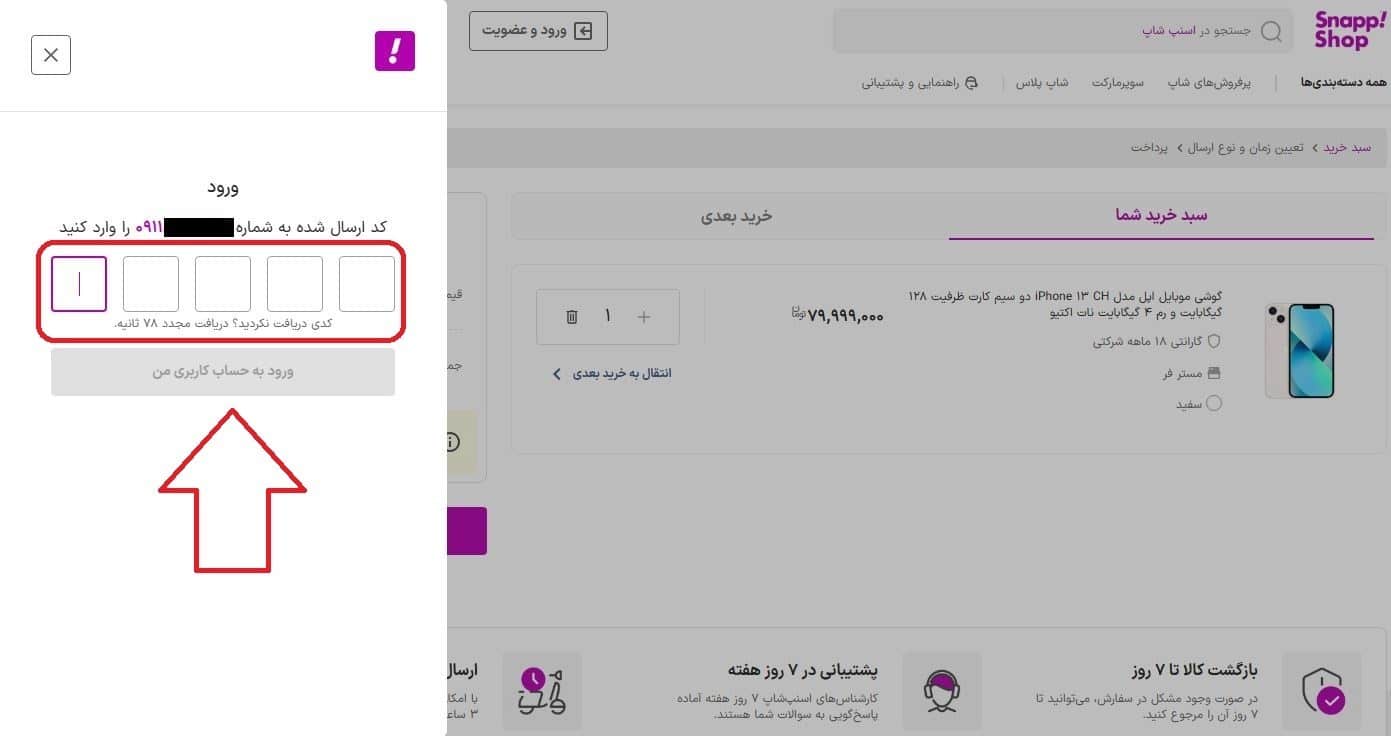 ورود به حساب کاربری