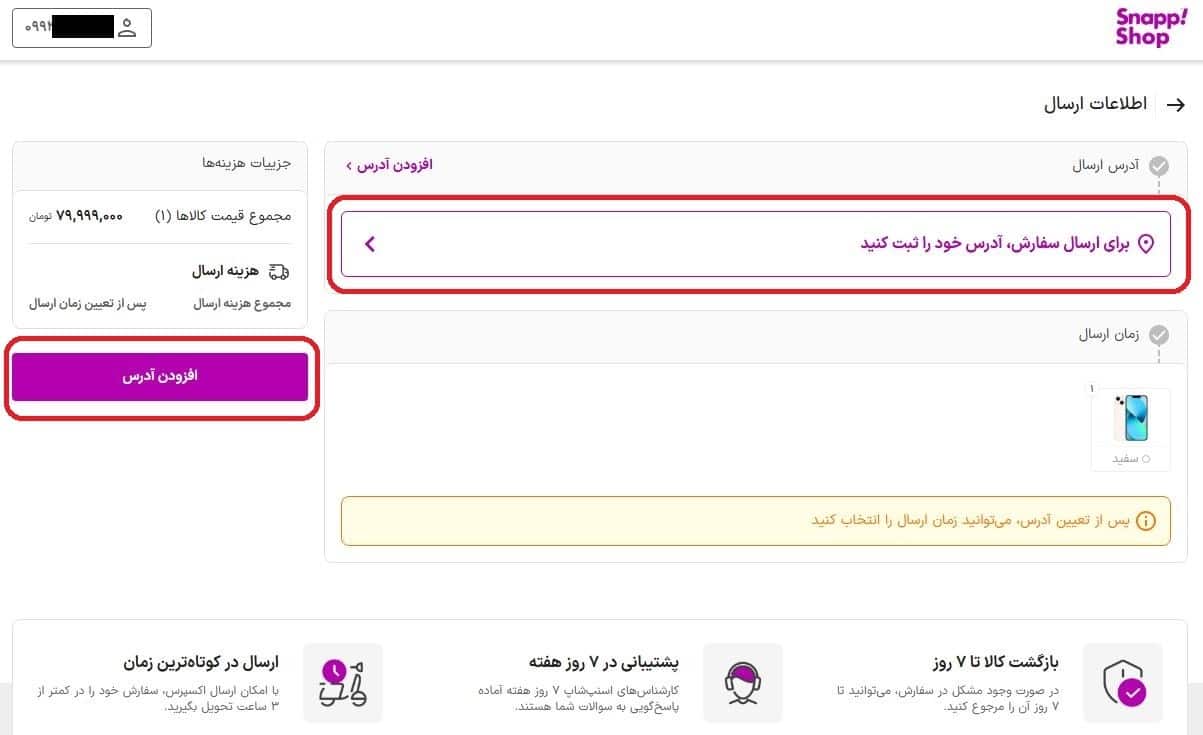 افزودن آدرس