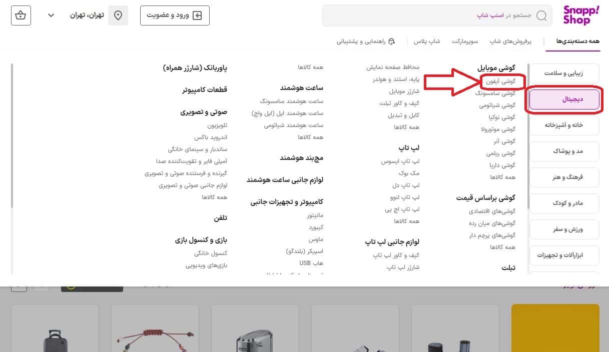 جستجو و انتخاب محصول