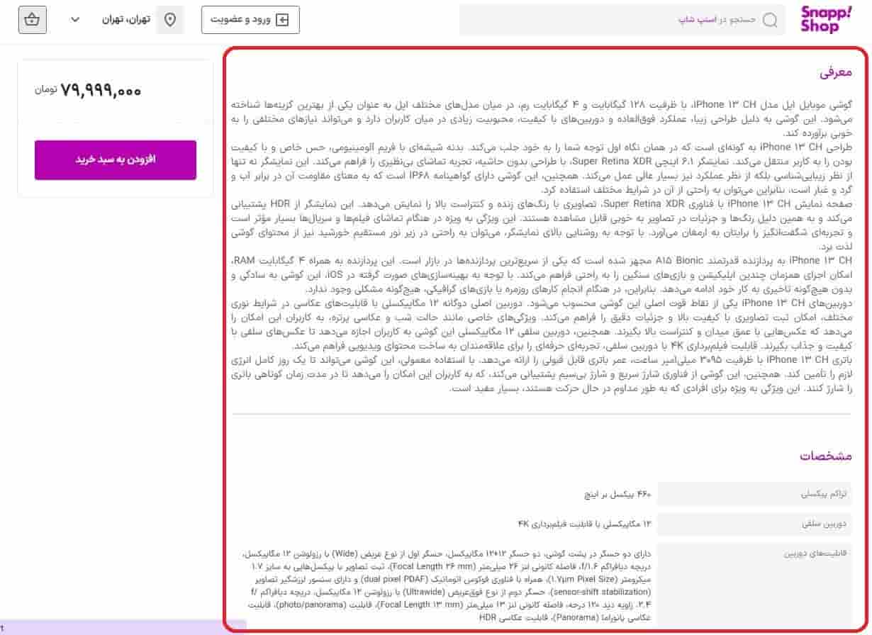 جستجو و انتخاب محصول