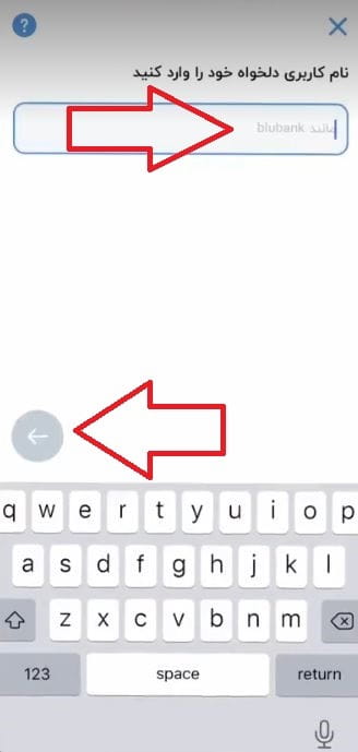 انتخاب نام کاربری