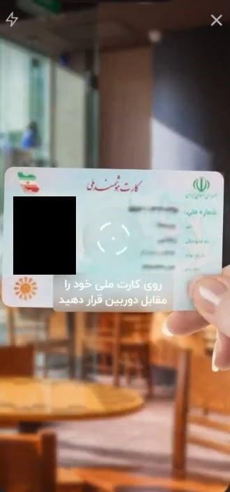 ارسال مدارک هویتی