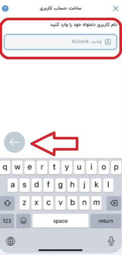 انتخاب نام کاربری