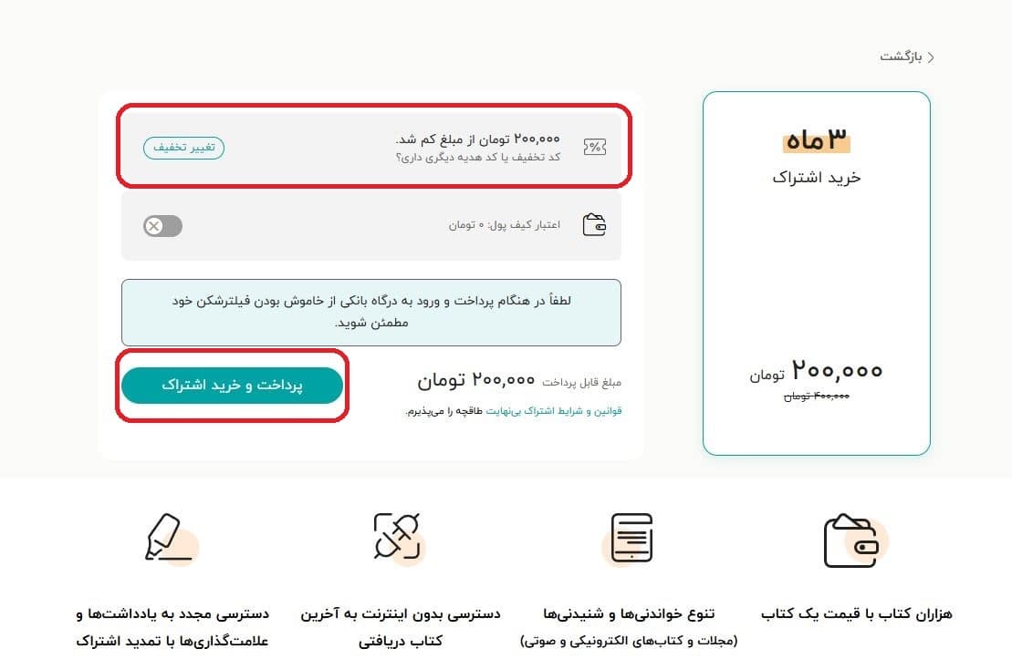 تکمیل ثبت‌نام و اعمال کد تخفیف