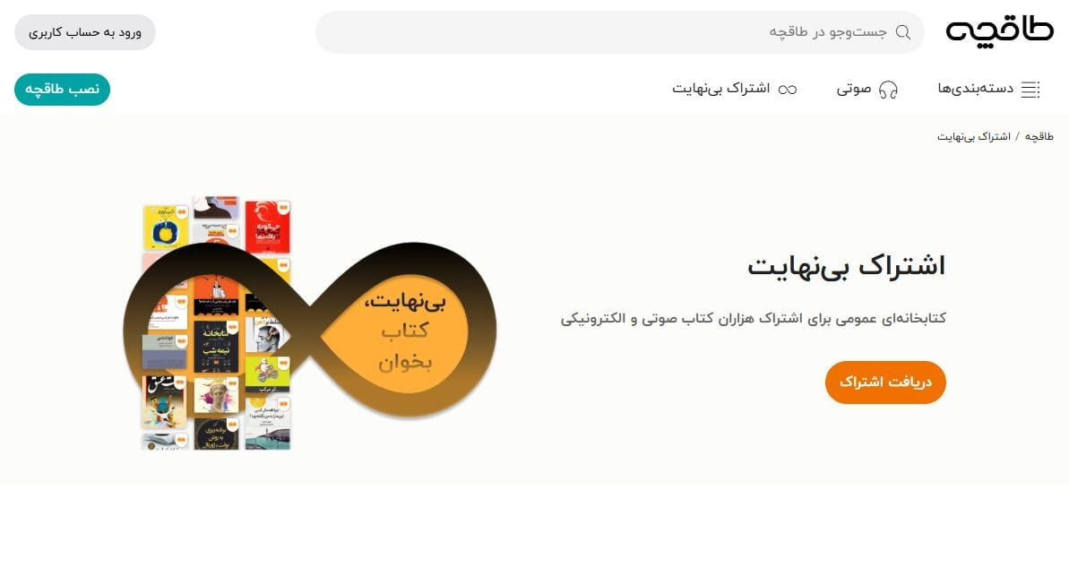 ورود به صفحه اشتراک