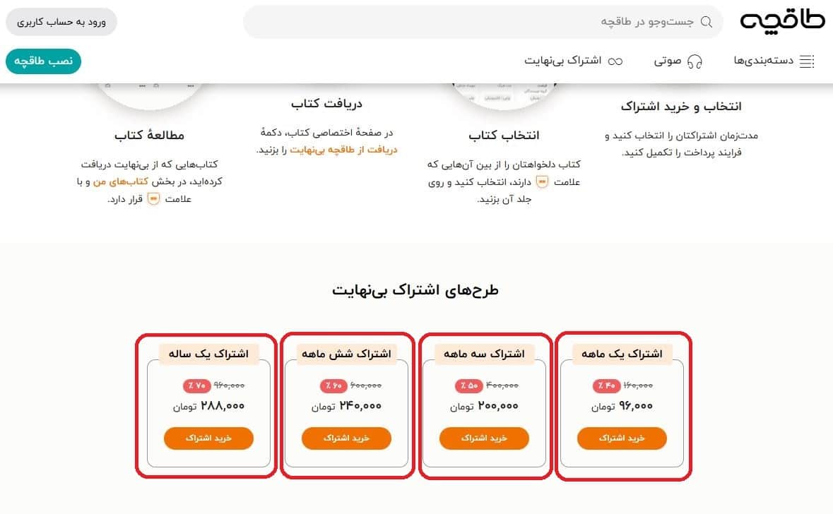 انتخاب طرح اشتراک