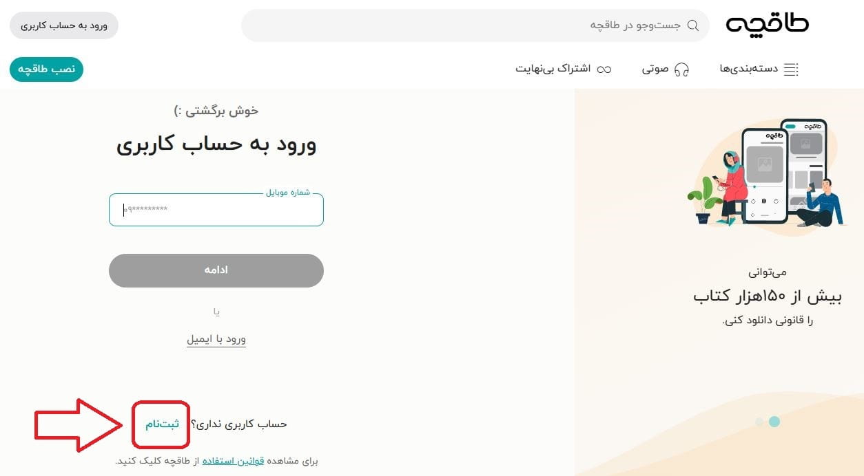 انتقال به صفحه ورود/ثبت‌نام