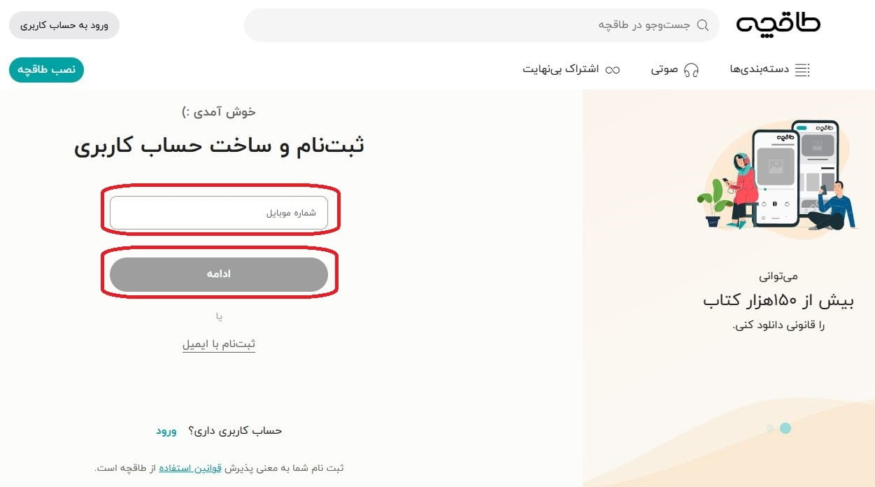 آغاز ثبت‌نام