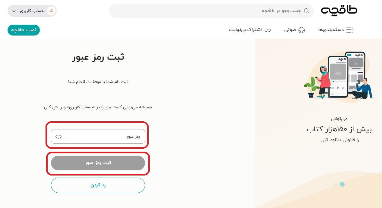 تعیین رمز یا استفاده از کد یک بار مصرف