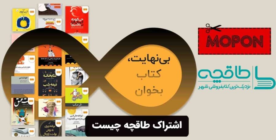 اشتراک طاقچه چیست