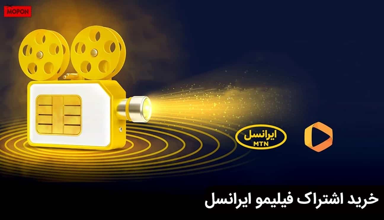 خرید اشتراک فیلیمو ایرانسل