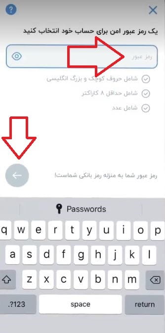 مرحله دهم: تعیین رمز عبور امن