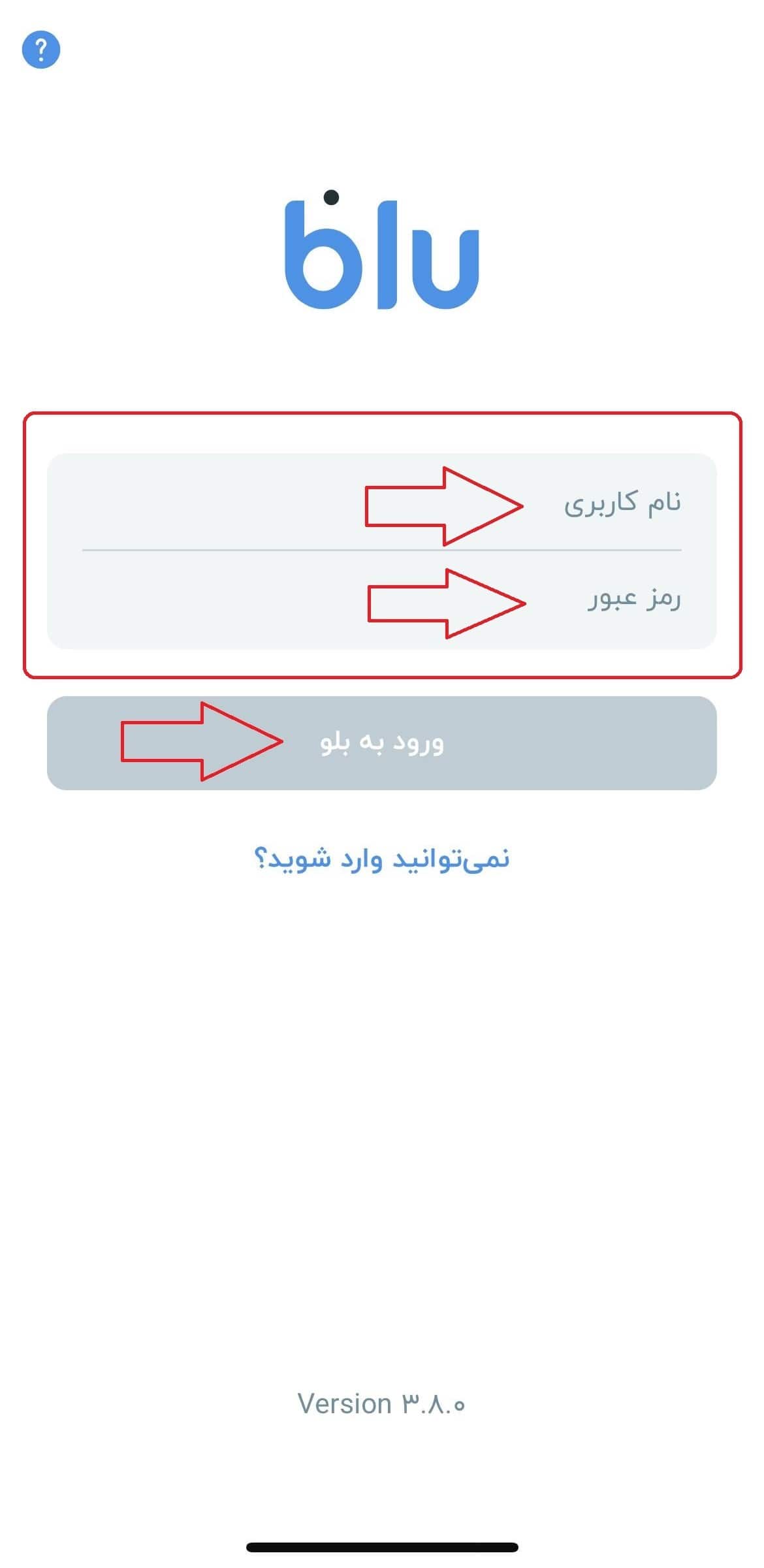 مرحله چهاردهم: ورود به اپلیکیشن و استفاده از خدمات