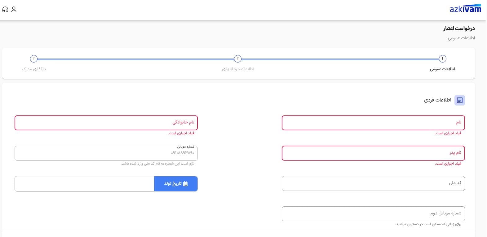 تکمیل اطلاعات هویتی و محل سکونت