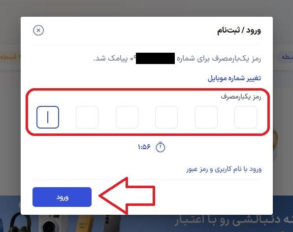 ورود به سایت یا اپلیکیشن ازکی وام 3 