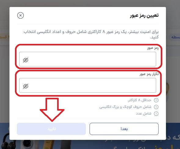 ورود به سایت یا اپلیکیشن ازکی وام 4