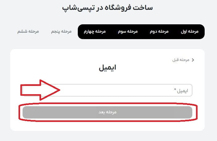 تأیید ایمیل